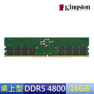 【Kingston 金士頓】DDR5-4800 16GB PC用記憶體(KVR48U40BS8-16)