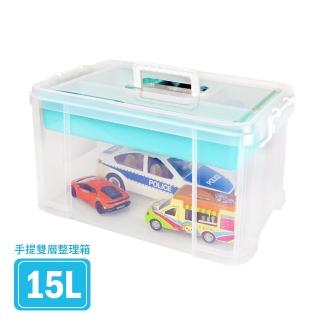 【生活King】手提雙層整理箱(15L)