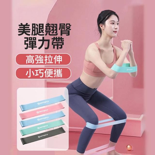 【OMG】瑜伽健身阻力帶 4入組 彈力帶 拉力帶 深蹲運動伸展帶 彈力圈 健身塑形(居家健身)