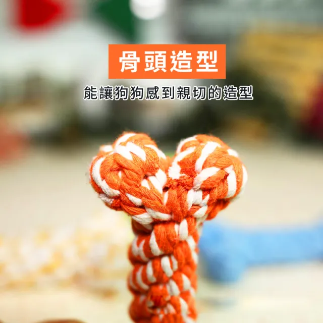 骨頭造型寵物編織磨牙棒-2件組(耐啃咬 磨牙 牙齒清潔 潔牙骨 寵物球 狗玩具 寵物用品)