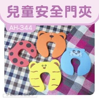 【MUJIE】6入 寶寶安全門檔 防夾手(嬰兒門阻 門擋 卡通門夾 兒童安全門夾)