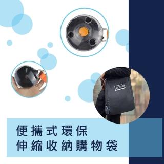 【輕鬆購物】隨身便攜伸縮收納購物袋(大容量 折疊 小巧 便攜 口袋包 隨身包 旅行)