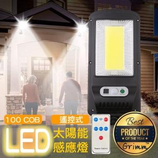 【格琳生活館】太陽能充電戶外無線LED感應高亮度路燈(可遙控式)