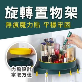 【ROYAL LIFE】無痕角落可旋轉易取置物架-2入組