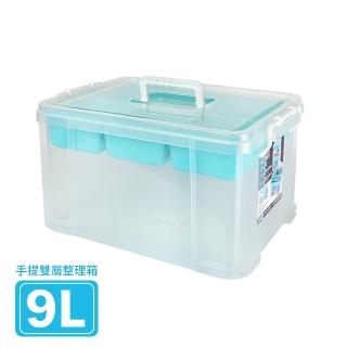 【生活King】手提雙層整理箱(9L)