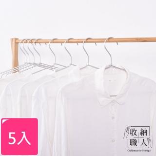 【收納職人】極簡超輕量無痕防滑41cm太空鋁合金衣架5入/組 升級款(曬衣架 衣架 吊衣架 掛衣架)