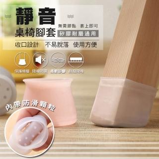 【ROYAL LIFE】矽膠耐磨通用靜音腳套(4組16入)