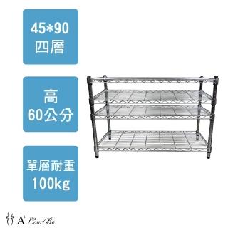 【A+Courbe】MIT耐重鐵力士鍍鉻萬用收納四層架45x90x60cm(置物架 電器架 床邊櫃 鞋架)