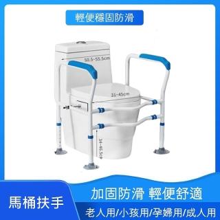 【樂購】無背 馬桶扶手 防摔倒助力架(/衛生間馬桶/安全無障礙扶手/殘疾老人衛生間/浴室廁所/坐便器)