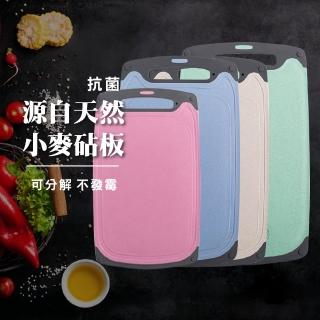 【莫菲思】環保小麥水果切菜砧板-中款(四色可選)