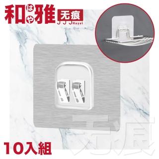 【HaYai和雅】純透無痕配件多款鐵架適用 髮絲紋6x6單爪扣貼 10入組