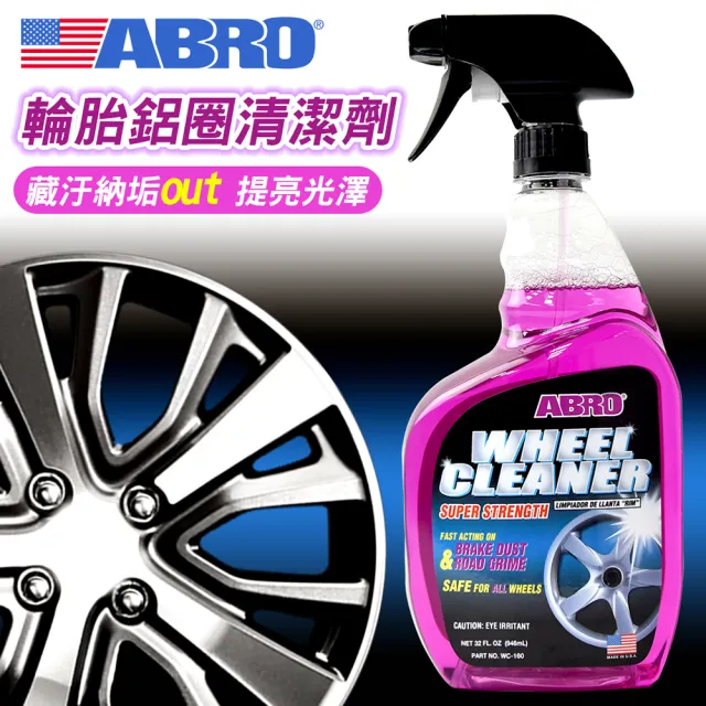 【ABRO】WC-160 輪胎鋁圈清潔劑 946ml(鋼圈清潔)