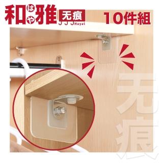 【HaYai和雅】純透無痕配件升級不鏽鋼層板/隔板分隔固定支撐托架10入