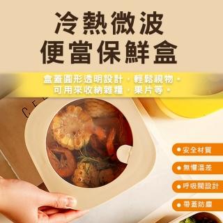 【ROYAL LIFE】第三代冷熱微波便當保鮮盒-2入組(密封保鮮盒 飯盒 餐盒 密封盒 L款)