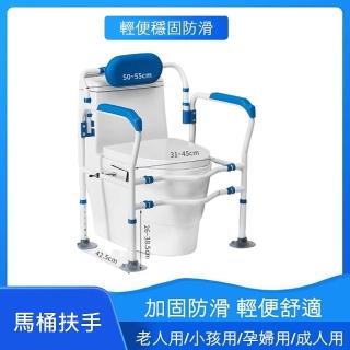 【樂購】有背 馬桶扶手 防摔倒助力架(/馬桶扶手架子/老人安全欄杆/衛生間老年人助力/浴室廁所坐便器)