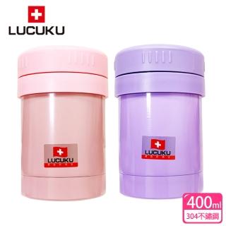 【LUCUKU】雅緻燜燒杯(400ml)