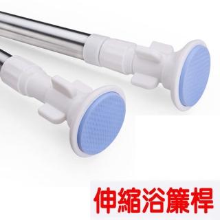 【寶盒百貨】50-80cm藍頭加厚0.5MM不銹鋼伸縮桿(浴簾桿窗簾桿 門簾桿 免打孔安裝)