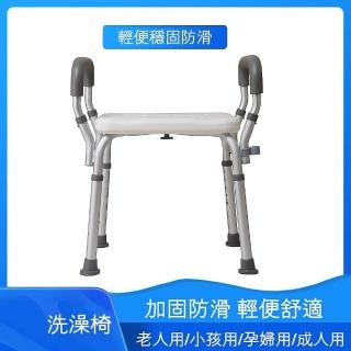 【樂購】9014 無背帶扶手洗澡椅(/老人浴室洗澡椅/防滑沖涼椅/多功能浴室凳/兒童洗澡凳/調節高度沐浴凳)