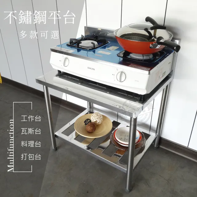 【Abis】豪華升級版加高牆款二層304不鏽鋼桌/瓦斯台/料理桌/工作桌/工作台/流理台-72X56CM(1入)