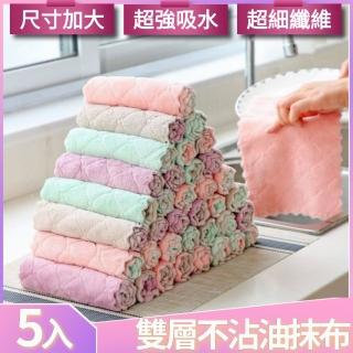 【I.Dear】家用廚房清潔雙面加厚加大珊瑚絨菠蘿格不沾油吸水抹布(超值五入組)