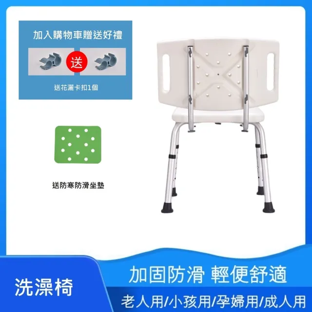 【樂購】9026 U型大靠背 扶手洗澡椅(/老人洗澡專用/沐浴椅防滑/老年人浴室凳子/洗澡凳/孕婦沖涼椅/座椅)