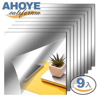 【AHOYE】2MM加厚防水鏡面貼 15*15cm-9片入 牆壁貼 化妝鏡 全身鏡 臥室 浴室 鏡子