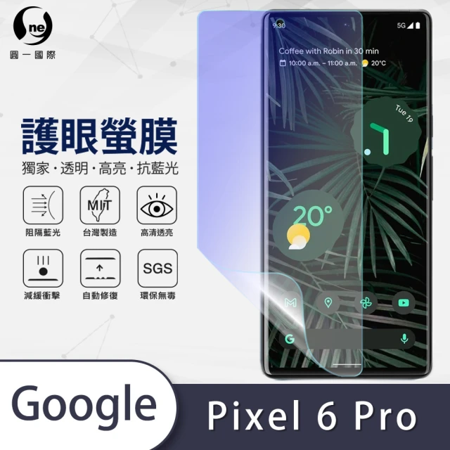 o-one護眼螢膜 Google Pixel 6 Pro 滿版抗藍光手機螢幕保護貼