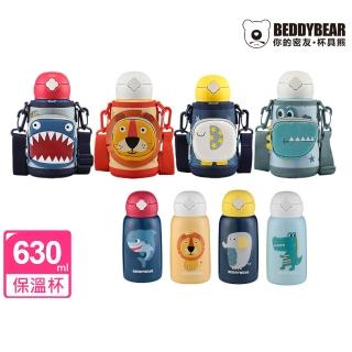 【BEDDYBEAR 杯具熊】四葉草口袋動物系列浮雕款兒童保溫杯 316不鏽鋼保溫杯 保溫水壺兒童吸管水壺 630ml