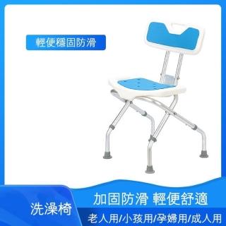 【樂購】9024 摺疊靠背洗澡椅(/老人可折疊靠背/鋁合金洗澡椅/孕婦浴室凳/輕便沖涼椅/防滑凳沐浴椅)