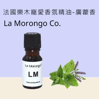 【La Morongo Co. 法國樂木美品】廣藿香精油 法國品牌 10mL(質醇濃郁 木質調 SPA愛用)