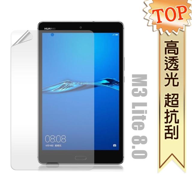 HUAWEI MediaPad M3 Lite 8吋  高透光亮面耐磨平板保護貼