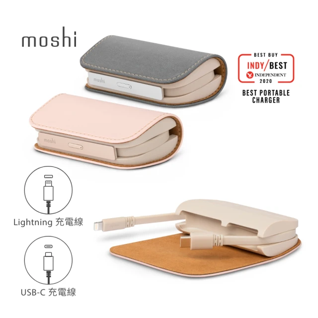 moshi行動電源