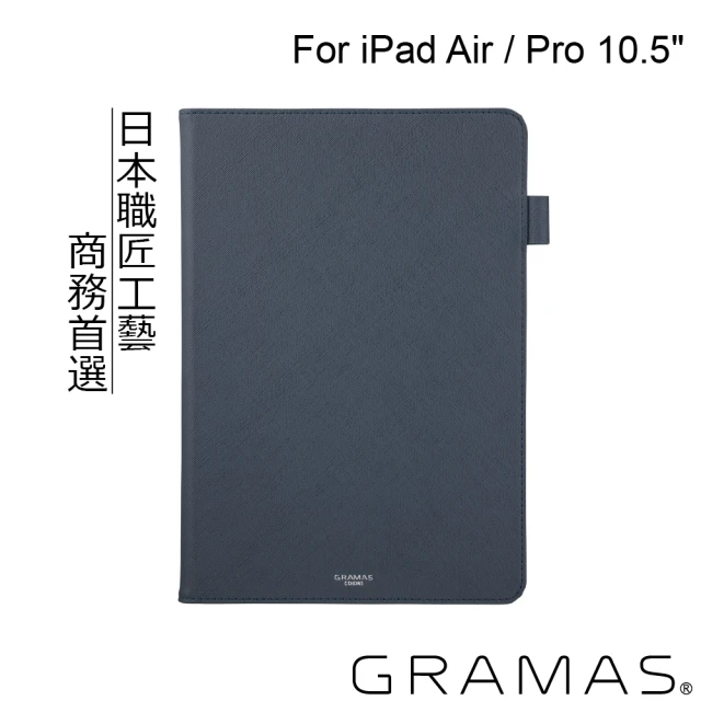 【Gramas】iPad Pro / Air 10.5吋 職匠工藝 掀蓋式皮套- EURO(藍)
