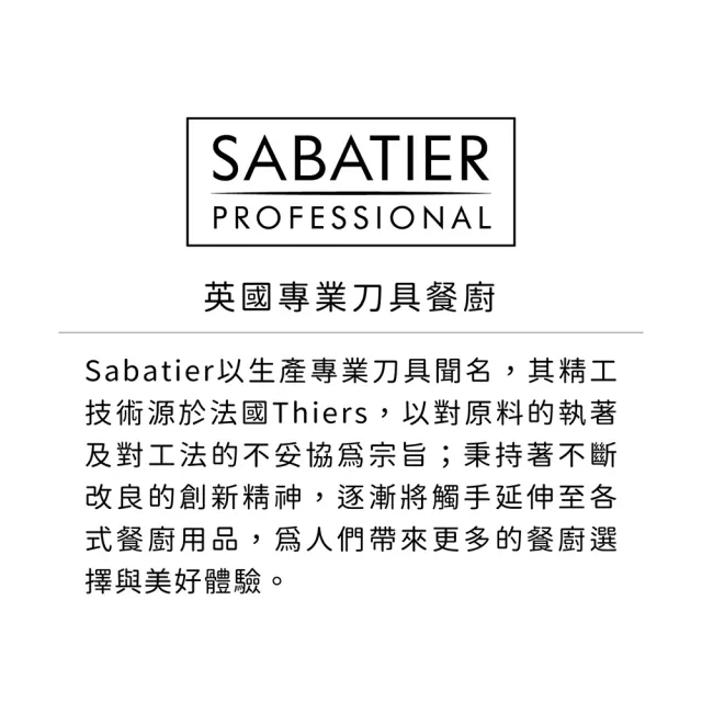 【Sabatier】Lex測量曲柄刮平刀 17cm(刮刀 奶油刮刀 抹刀)