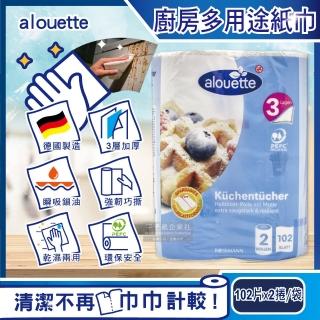 【德國原裝Alouette】三層加厚印花壓紋吸水吸油乾濕兩用多用途廚房紙巾(拋棄式抹布衛生紙102片x2捲/袋)
