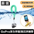 GoPro浮力手環/防沉手腕帶/潛水/防水相機/手機浮力帶