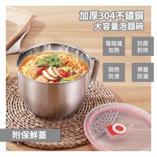 【碗住你胃】加厚304不鏽鋼大容量泡麵碗(防摔 隔熱保溫 宿舍 保鮮碗 防燙碗 快餐杯 露營碗 帶蓋泡麵碗)
