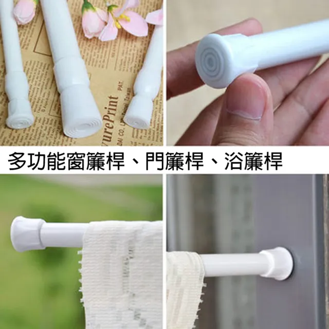 【寶盒百貨】30-50cm旋轉型 彈簧式伸縮桿 鐵製白漆 門簾桿(免工具 簡易安裝 窗簾桿 浴簾桿 曬衣桿)