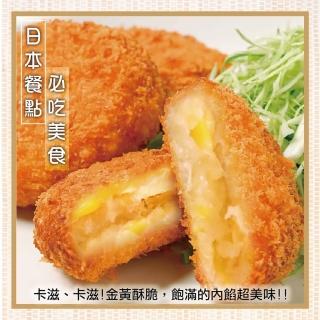【海肉管家】酥炸黃金可樂餅(100片組 10片/包)