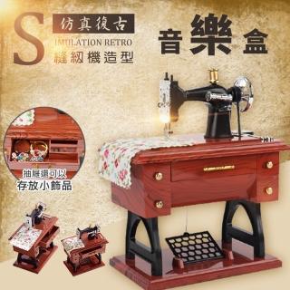 【ROYAL LIFE】模擬復古縫紉機造型音樂盒-4入組