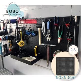 【撥撥的架子】雙片 53x53cm 五金工具收納洞洞板 手工具店鉗子收納壁板置物架(小洞洞板)