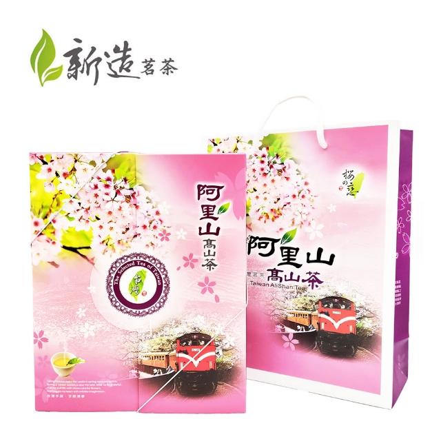 【新造茗茶】阿里山頂級手採烏龍茶葉禮盒150gx2罐