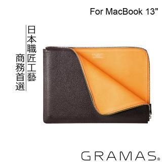 【Gramas】MacBook 13吋 皮套(棕)