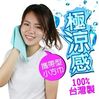 【Yenzch】冰涼速乾運動方巾/攜帶款 3入 30x30cm RM-11013(灰白/水藍可選)