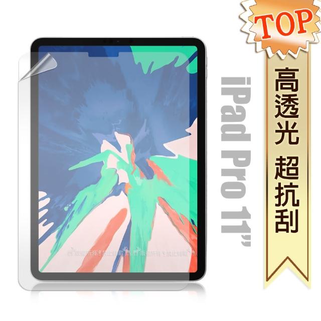 iPad Pro 11吋 高透光亮面耐磨平板保護貼