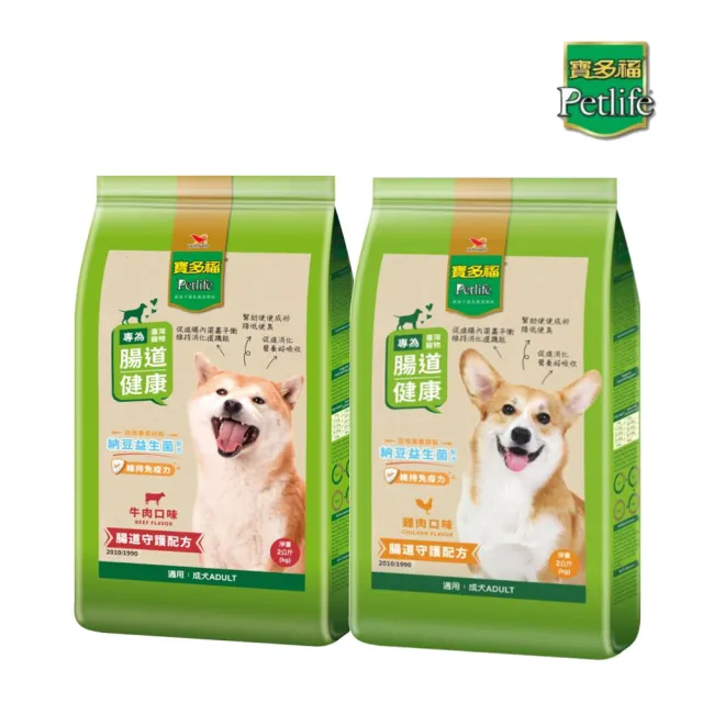 【寶多福Petlife】美食犬餐成犬專用（牛肉/雞肉）2kg*5包組(狗糧、狗飼料、狗乾糧)