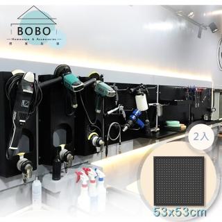 【撥撥的架子】兩片 53x53cm 汽修廠牆面洞洞板 修車廠五金壁面陳列架(洞洞板2片)