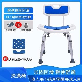 【樂購】9012 有背洗澡椅(/老人洗澡專用椅子/沐浴椅/衛浴室座椅/孕婦衛生間/防滑凳子)