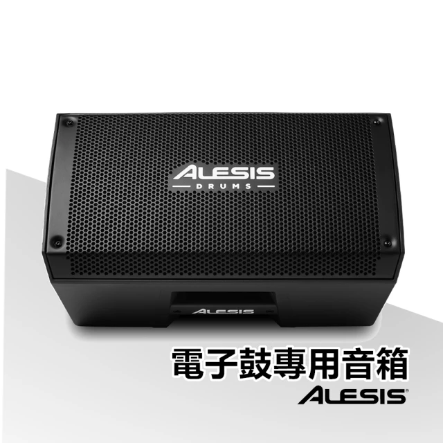 【ALESIS】街頭演出專業設備 八吋電子鼓音箱／AMP8(街頭藝人音箱 樂器音箱 樂器音箱 Amp)