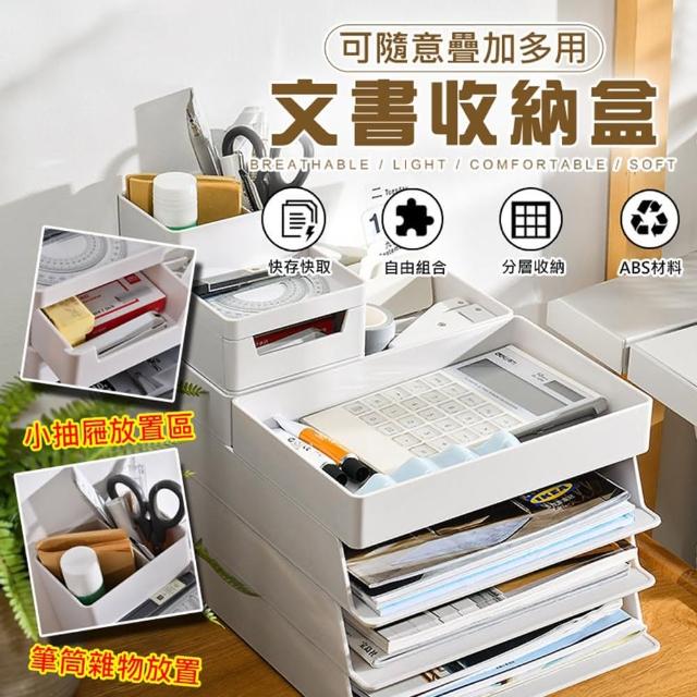 【ROYAL LIFE】可隨意疊加多用文書收納盒(A5收納盒)